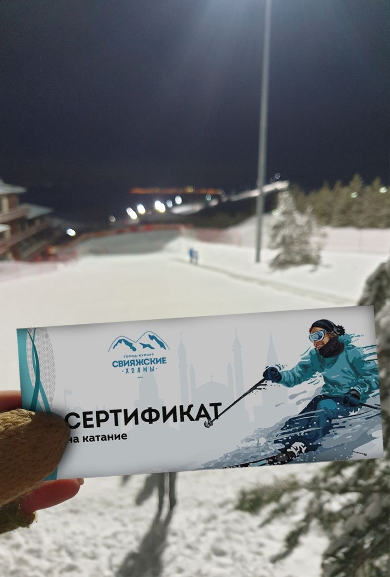 Подарочные сертификаты