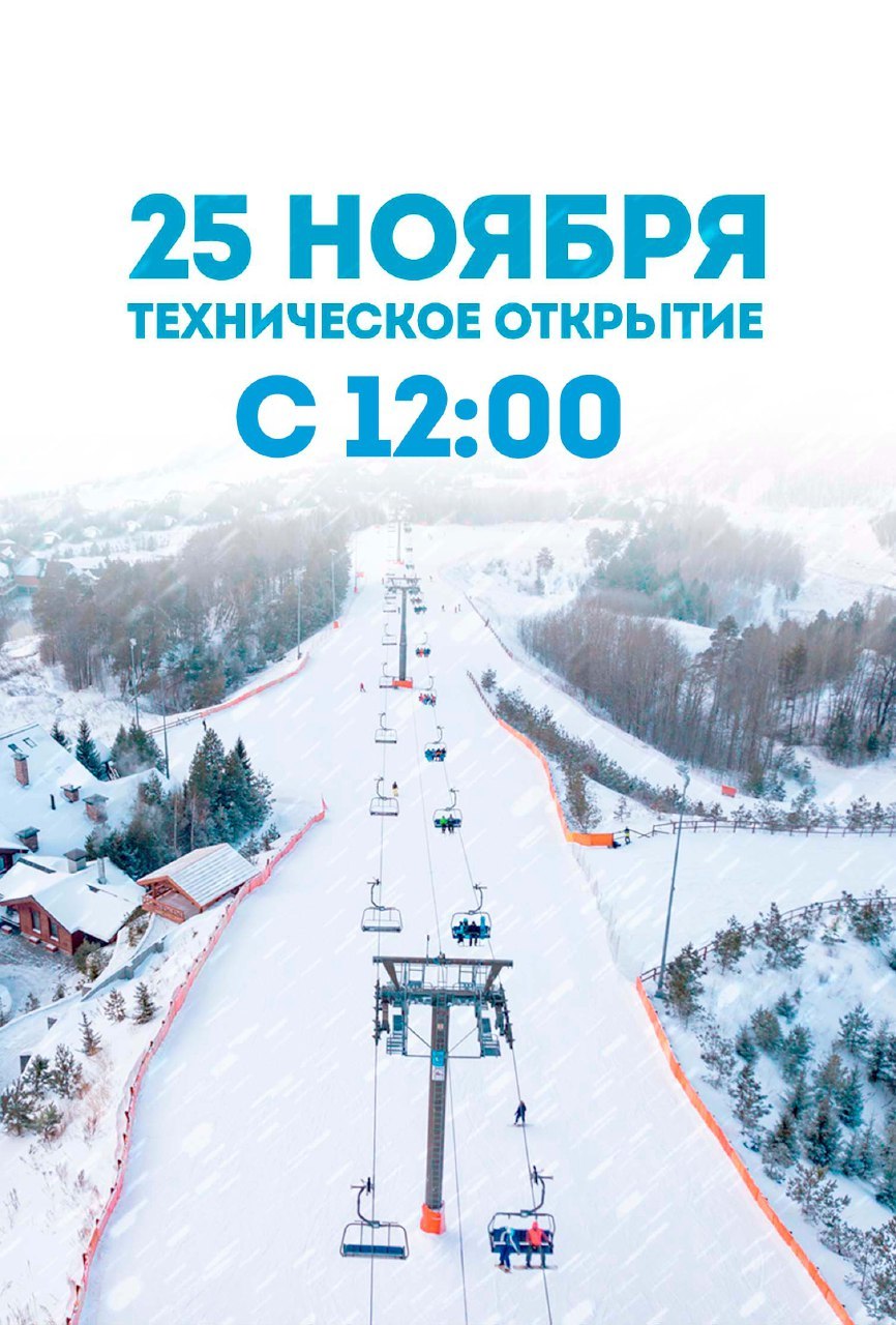 Техническое открытие в сезоне 2023-2024