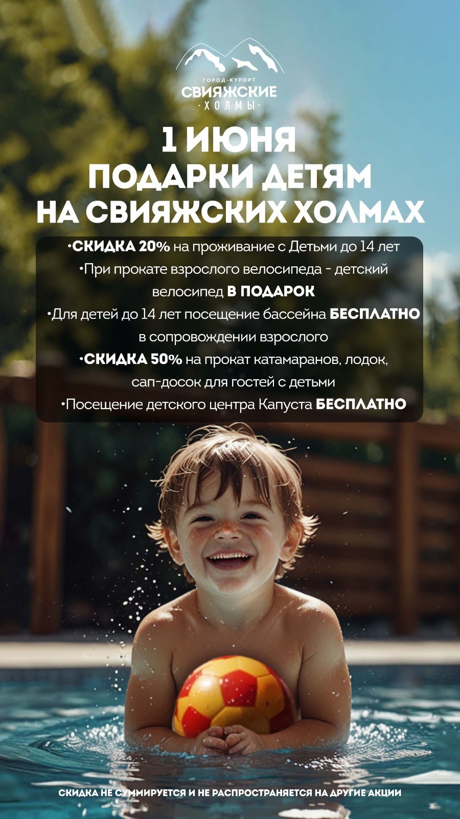 1 июня День детей