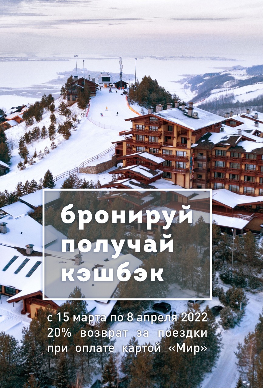 Весенний кэшбэк 2022