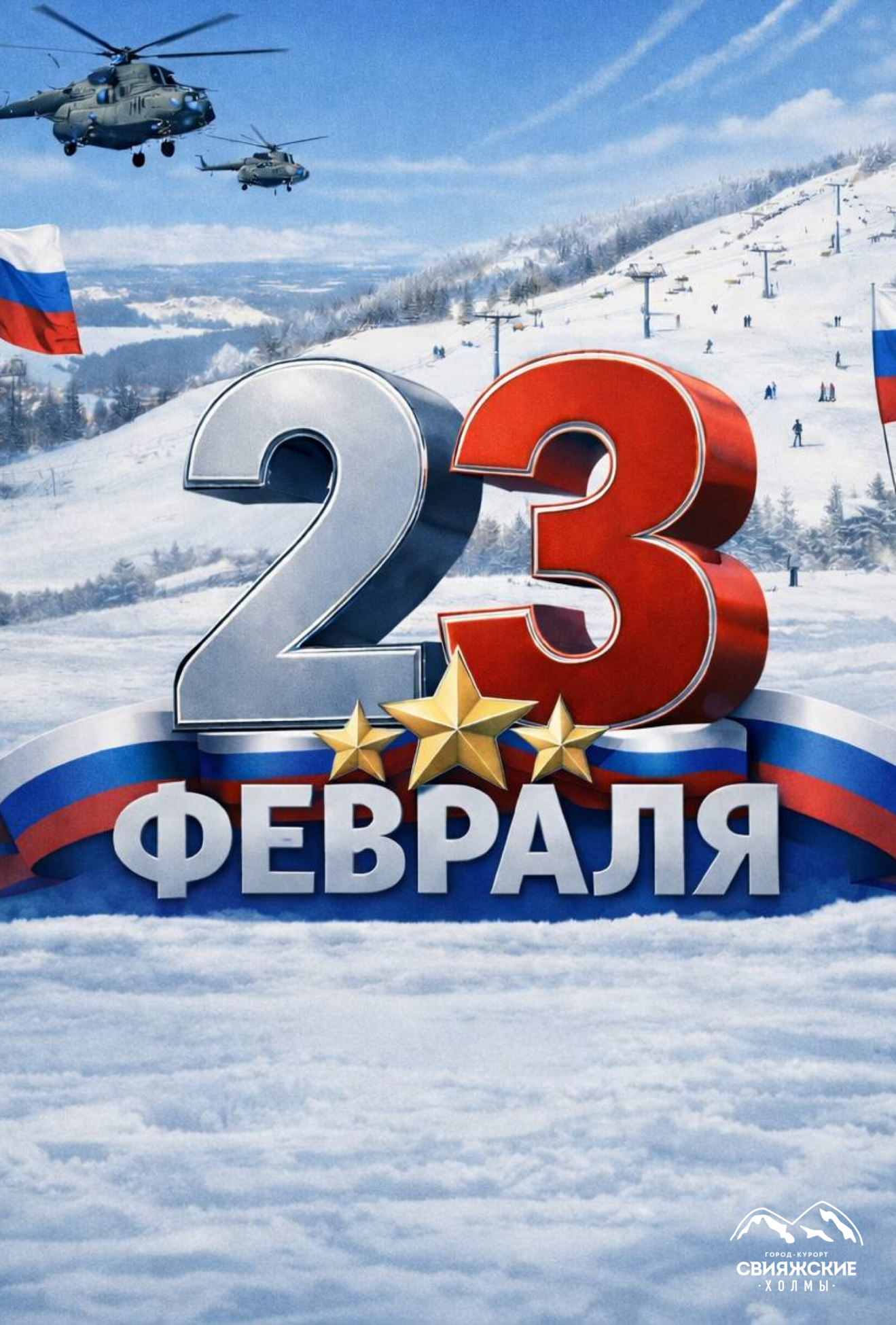 С днём защитника отечества !