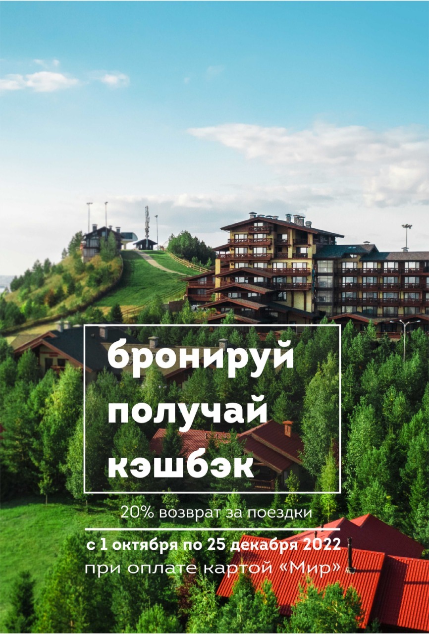 Осенний кэшбэк 2022