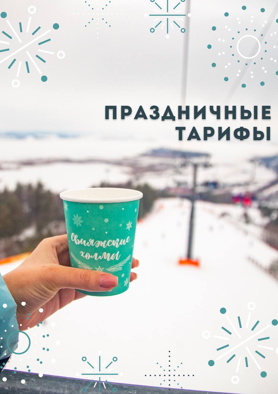 Праздничные прайсы 2023